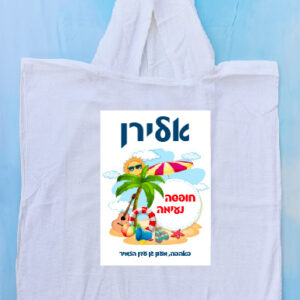 פונצ'ו דגם אלירן