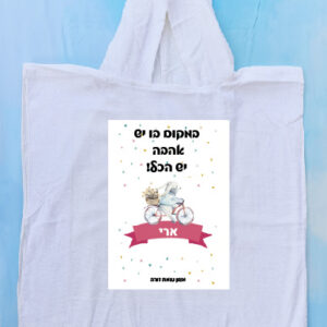 פונצ'ו דגם ארנב על אופניים