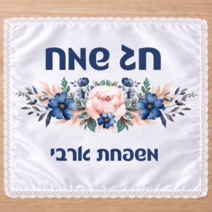 דגם אשרוב