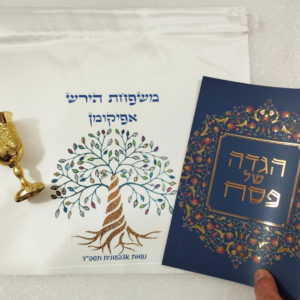 מארז אפיקומן, הגדה וכוסית 1