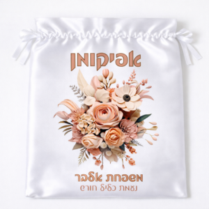 אפיקומן דגם אלבר