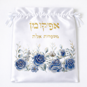 אפיקומן דגם אלה