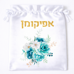 אפיקומן דגם יעקובי