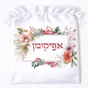 אפיקומן דגם לוי