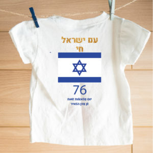 דגם 2 עם ישראל חי