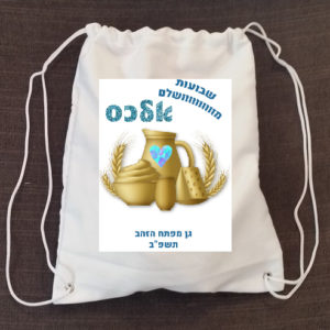 תיק שרוכים דגם כדי חלב תכלת