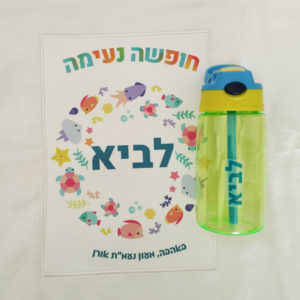 מגבת פונצ'ו + בקבוק שקוף פיית סיליקון