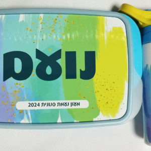 קופסת אוכל ובקבוק שתיה מנירוסטה