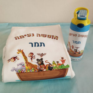מגבת פונצ'ו + בקבוק נירוסטה אליאל
