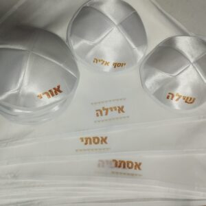 כיפות ומטפחות עם שם