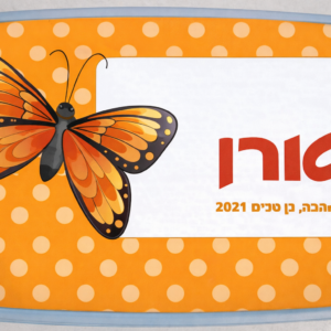 קופסת אוכל דגם אדם