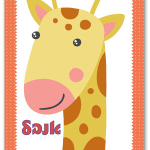 קופסת אוכל דגם אנבל