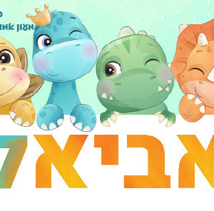 קופסת אוכל דגם דינוזאורים