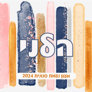 קופסת אוכל דגם הלני