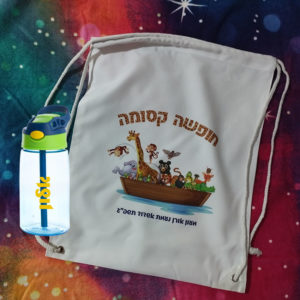 מגבת+בקבוק שתיה + תיק שרוכים