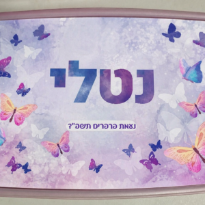 קופסת אוכל דגם נטלי