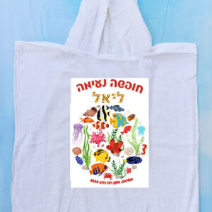 פונצ'ו דגם ליאל