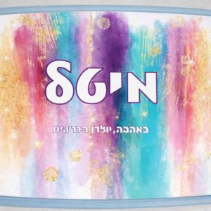 קופסת אוכל דגם מיטל