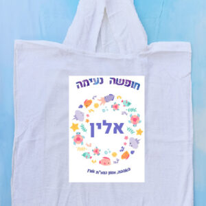 פונצ'ו דגם אלין