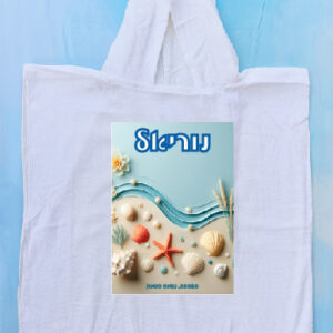 פונצ'ו דגם נוריאל