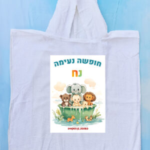 פונצ'ו דגם נח