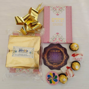 מארז אור אנא בכח