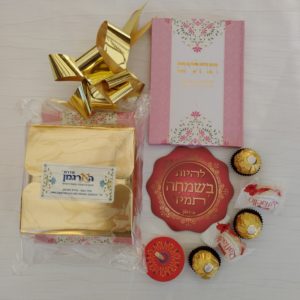 מארז אור 'להיות בשמחה'