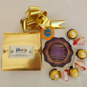 מארז מתוק של אור