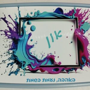 קופסת אוכל מחולקת עם שם