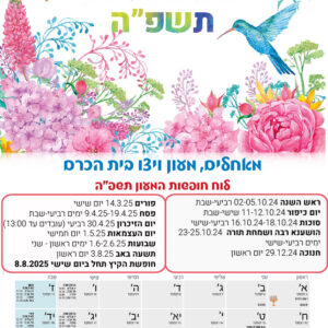 A4 דגם אביב