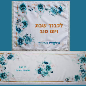 סט ראנר וכיסוי חלה דגם אמינוב