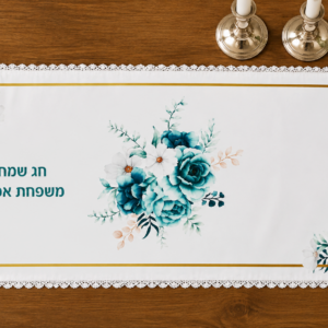 ראנר לשולחן דגם אמינוב