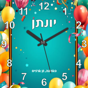 דגם יונתן לימי הולדת