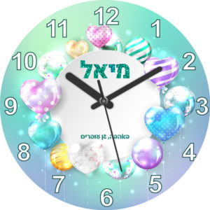 דגם מיאל לימי הולדת