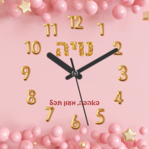 דגם נויה לימי הולדת