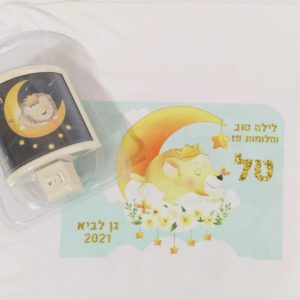 סט מנורה וציפית דגם אריה