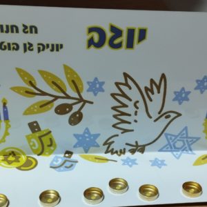 חנוכייה דגם יוגב A4