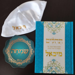 מארז תפארת לחומש בראשית - בן