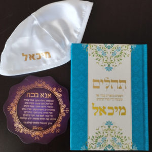 מארז הדר לחומש בראשית - בן