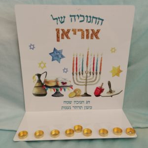 חנוכייה דגם אוריאן