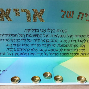 חנוכייה דגם הדלקת נרות