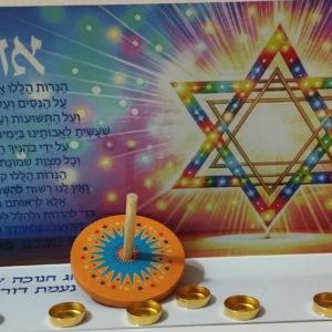 חנוכה - החל מ 7 שח