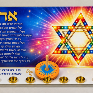 מארז חנוכייה וסביבון