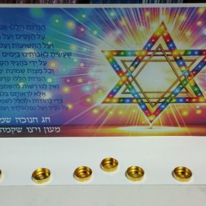 חנוכייה דגם מגן דוד