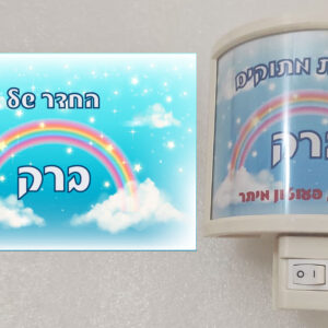 מארז דגם קשת