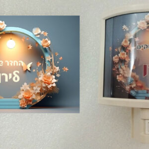 מארז דגם לירון