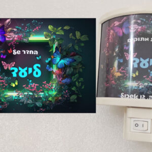 מארז דגם יערה