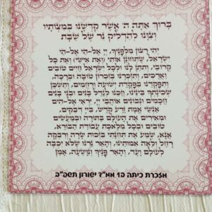 הדלקת נרות שבת 10 שח