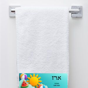 מגבת רחצה דגם ארז