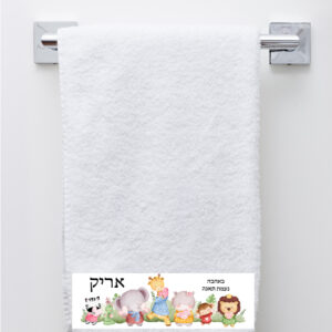 מגבת רחצה דגם אריק